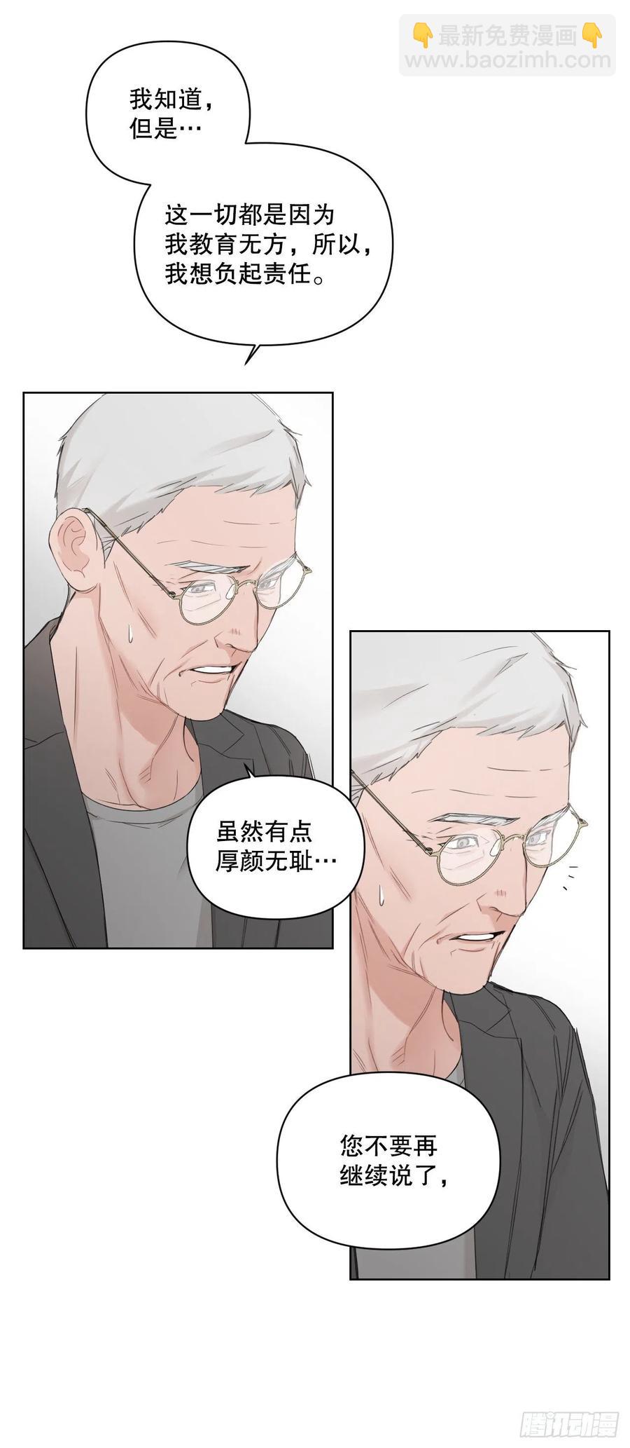 62.惩罚(1/2)-第64话