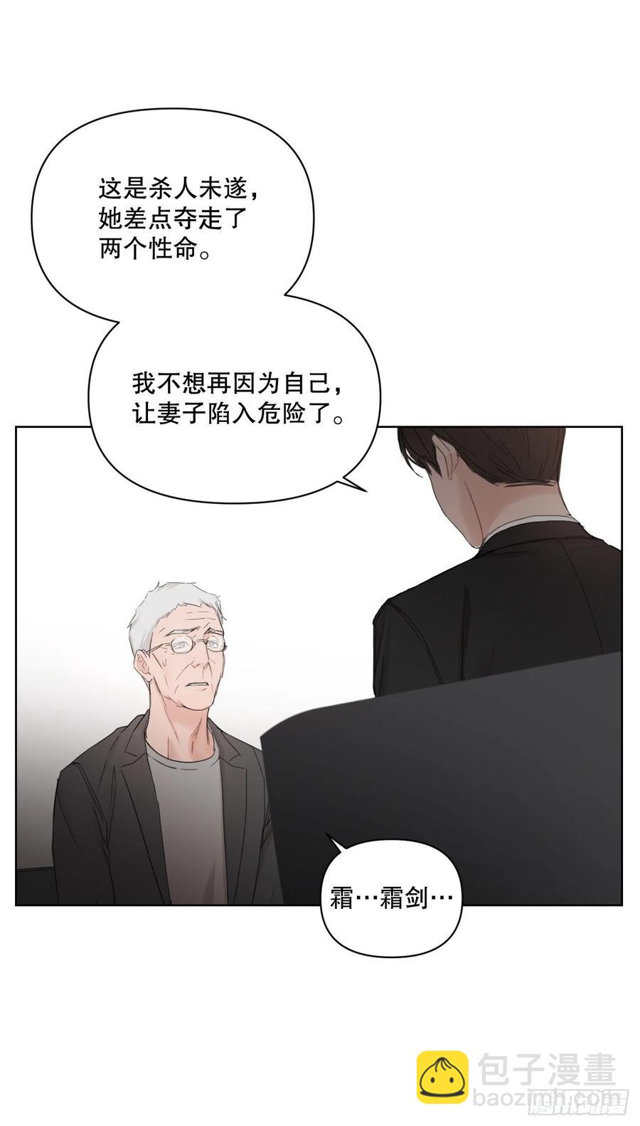 62.惩罚(1/2)-第64话