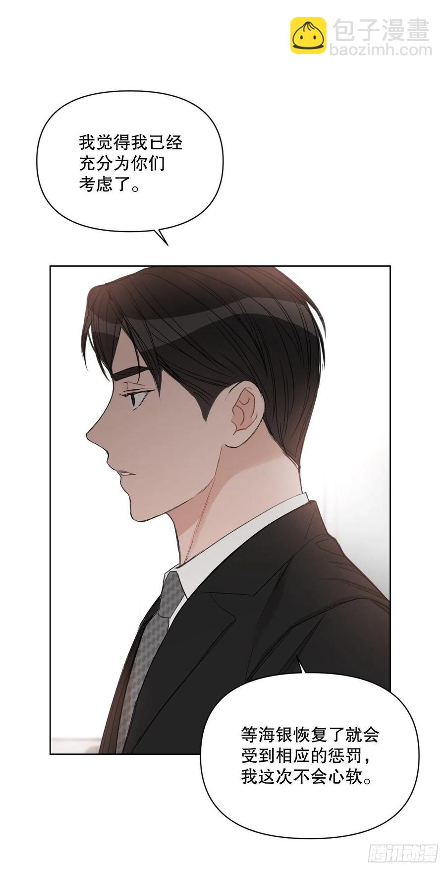 62.惩罚(1/2)-第64话