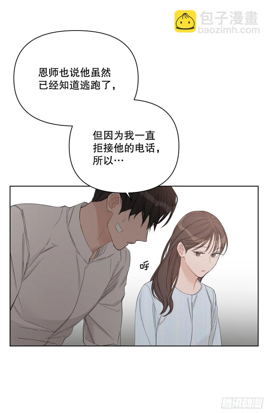 62.惩罚(1/2)-第64话