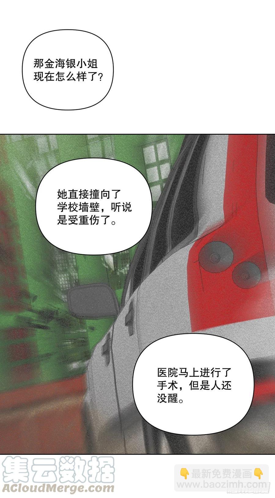 62.惩罚(1/2)-第64话