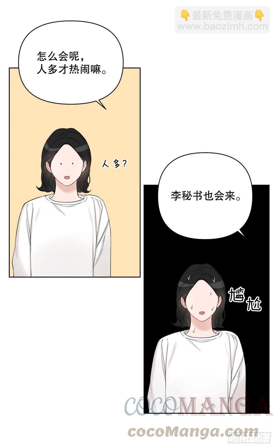 64.最后一节课(1/2)-第66话