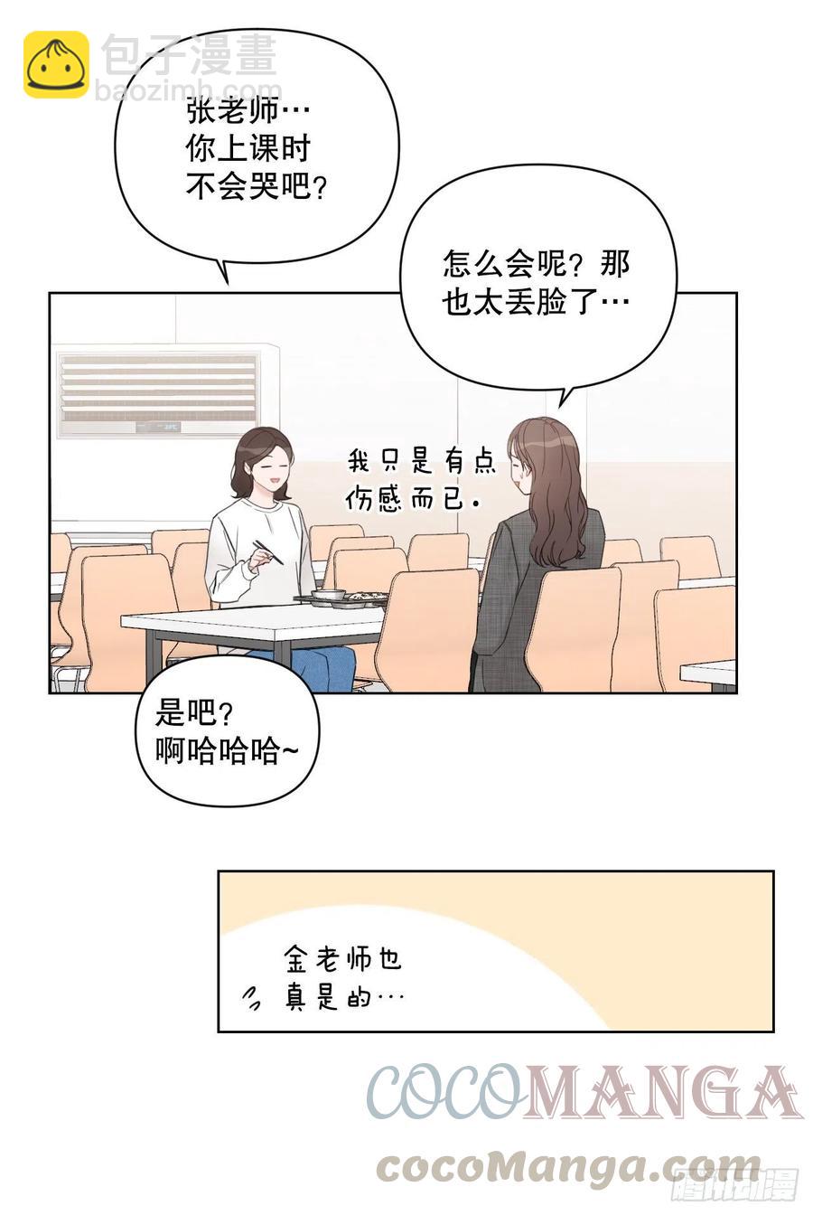 64.最后一节课(1/2)-第66话