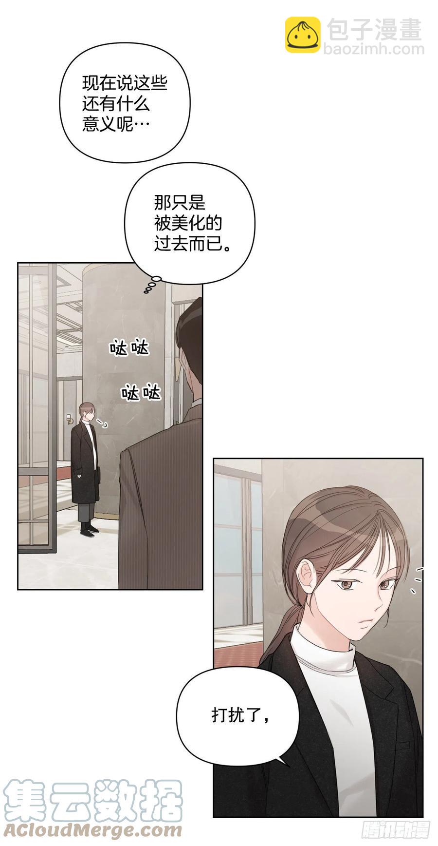 66.阵痛(1/2)-第68话
