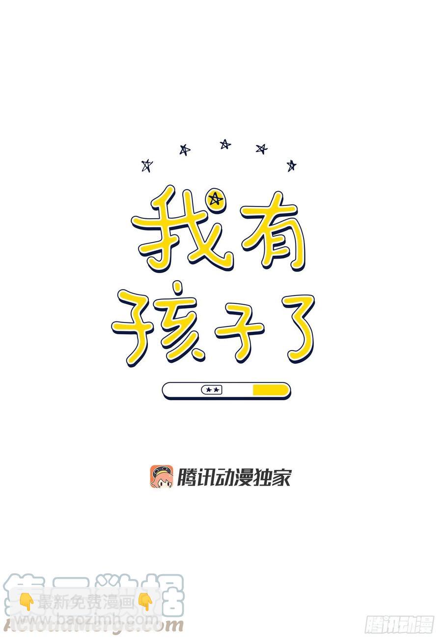66.阵痛(1/2)-第68话