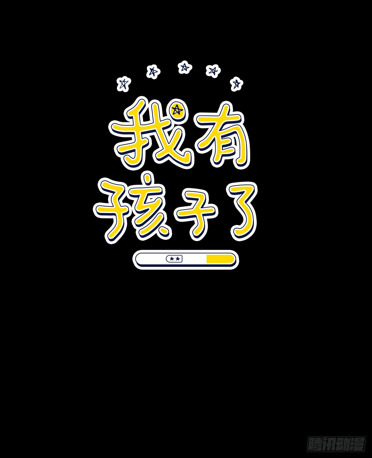 7.我们结婚吧-第8话