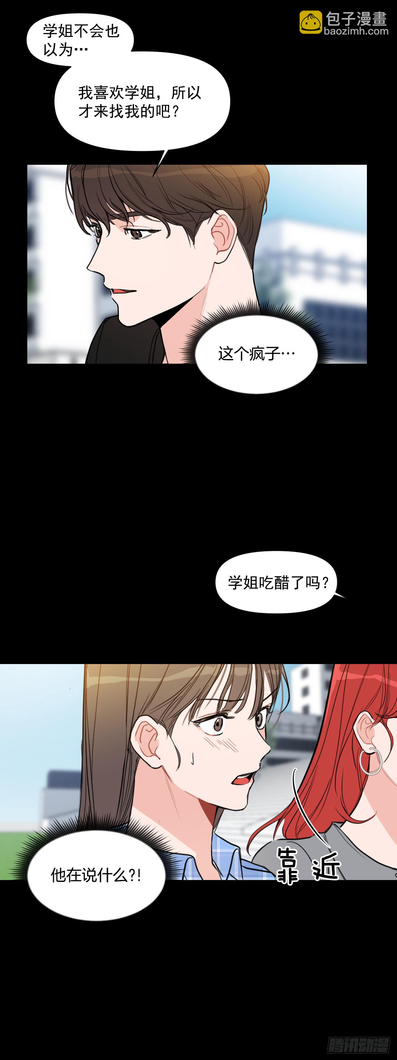 7.我们结婚吧-第8话