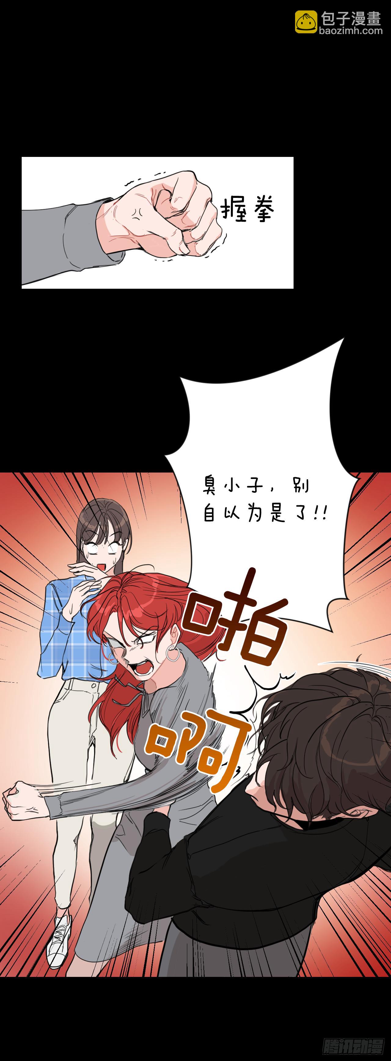 7.我们结婚吧-第8话