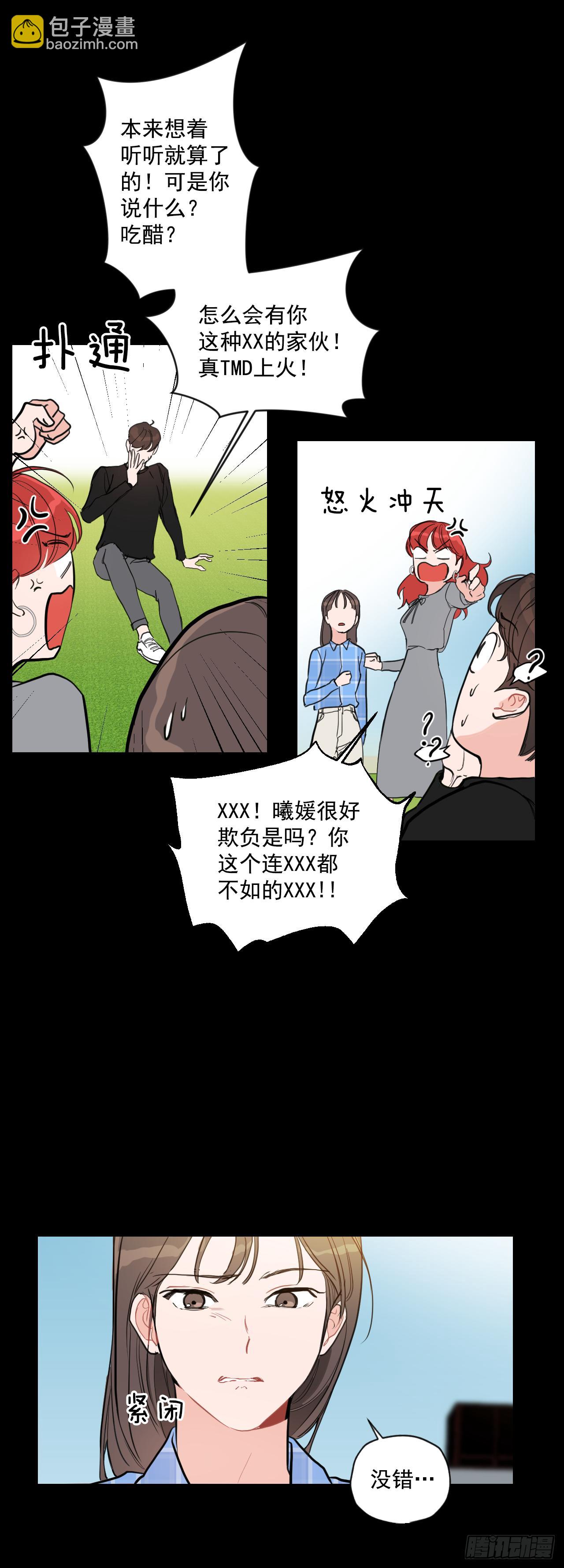 7.我们结婚吧-第8话