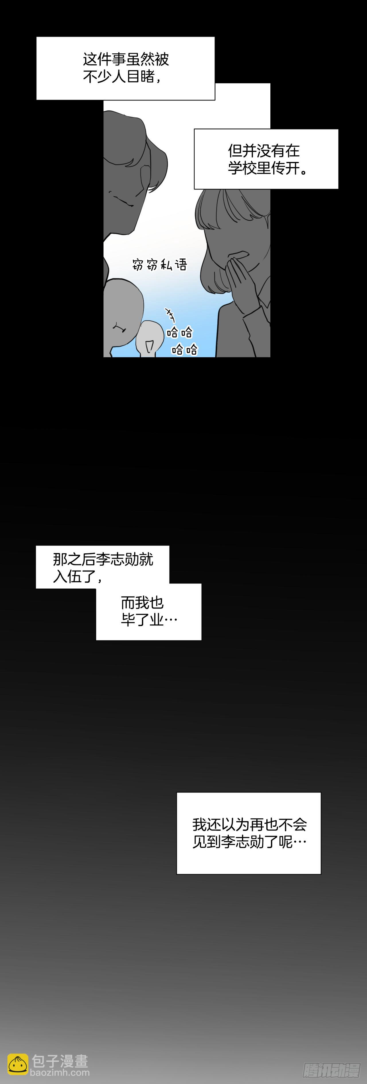 7.我们结婚吧-第8话