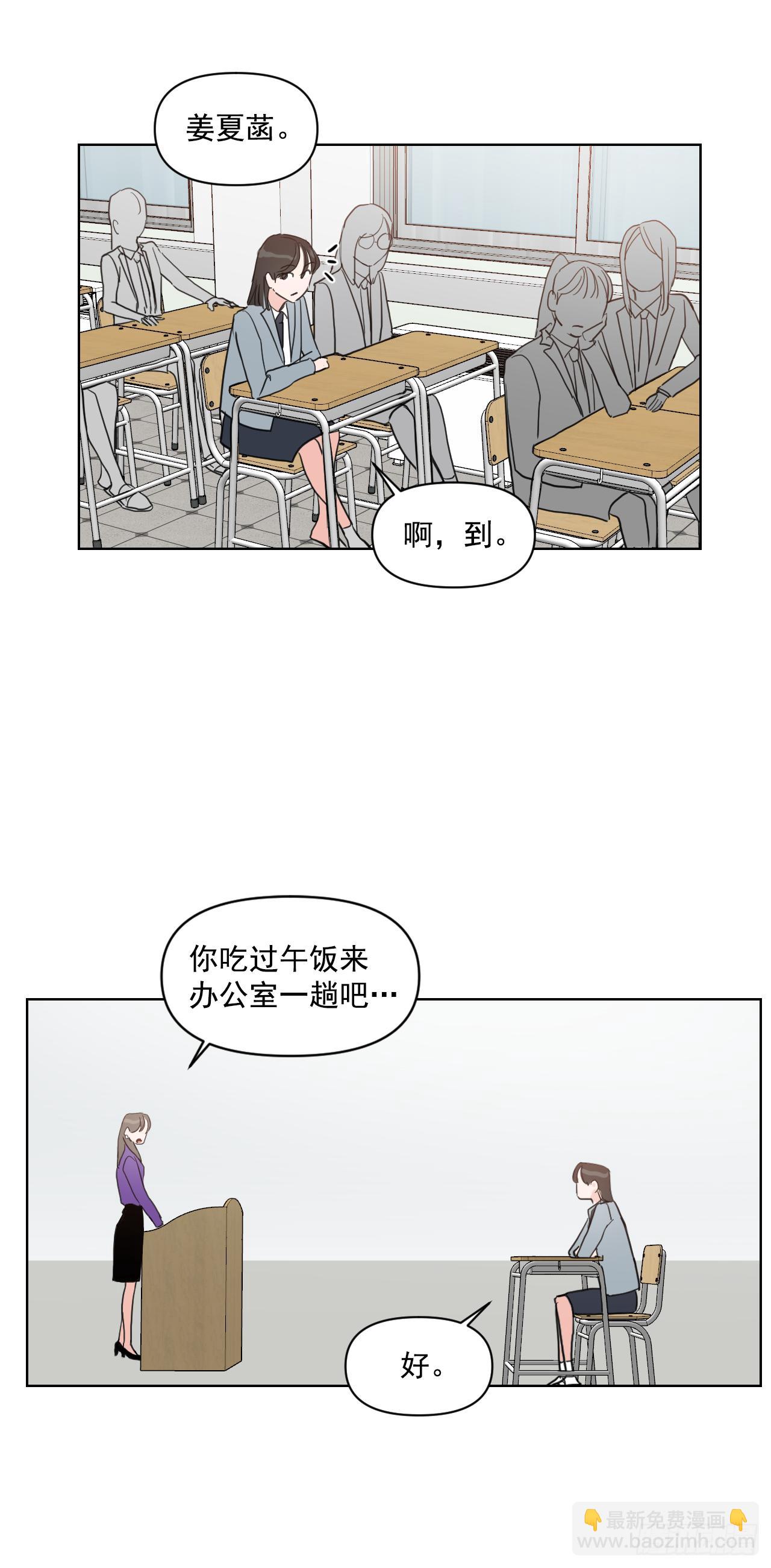 7.我们结婚吧-第8话