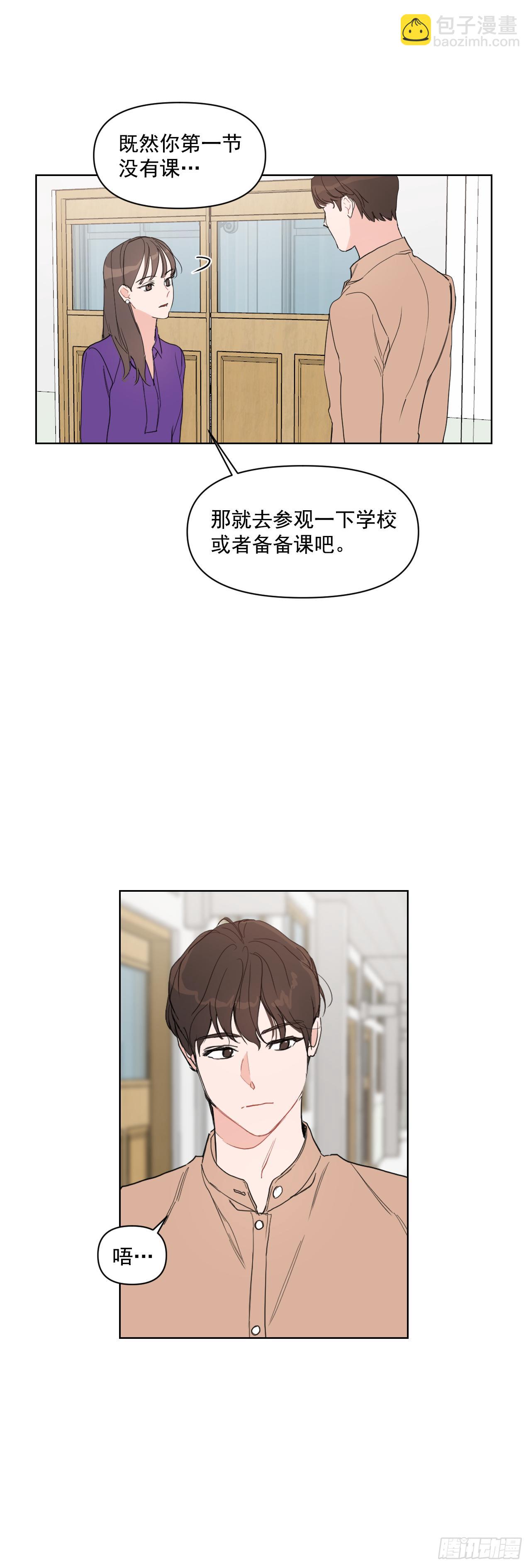 7.我们结婚吧-第8话