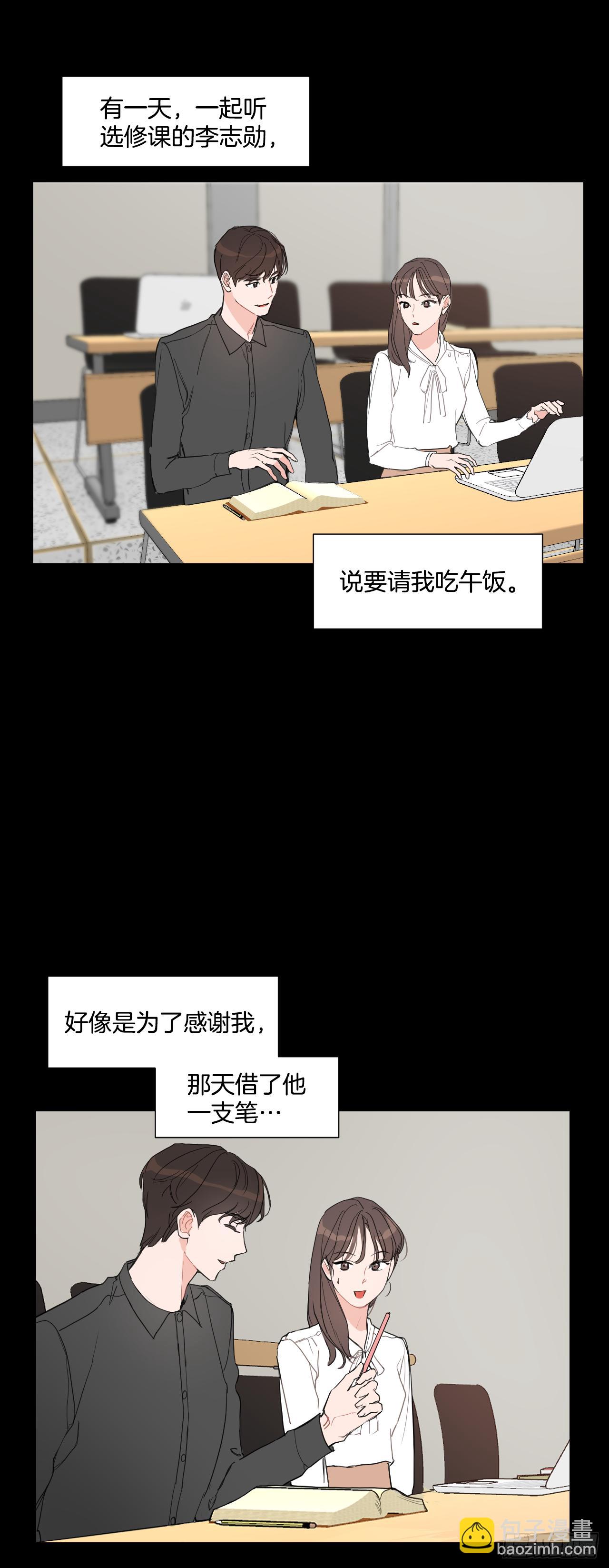 7.我们结婚吧-第8话