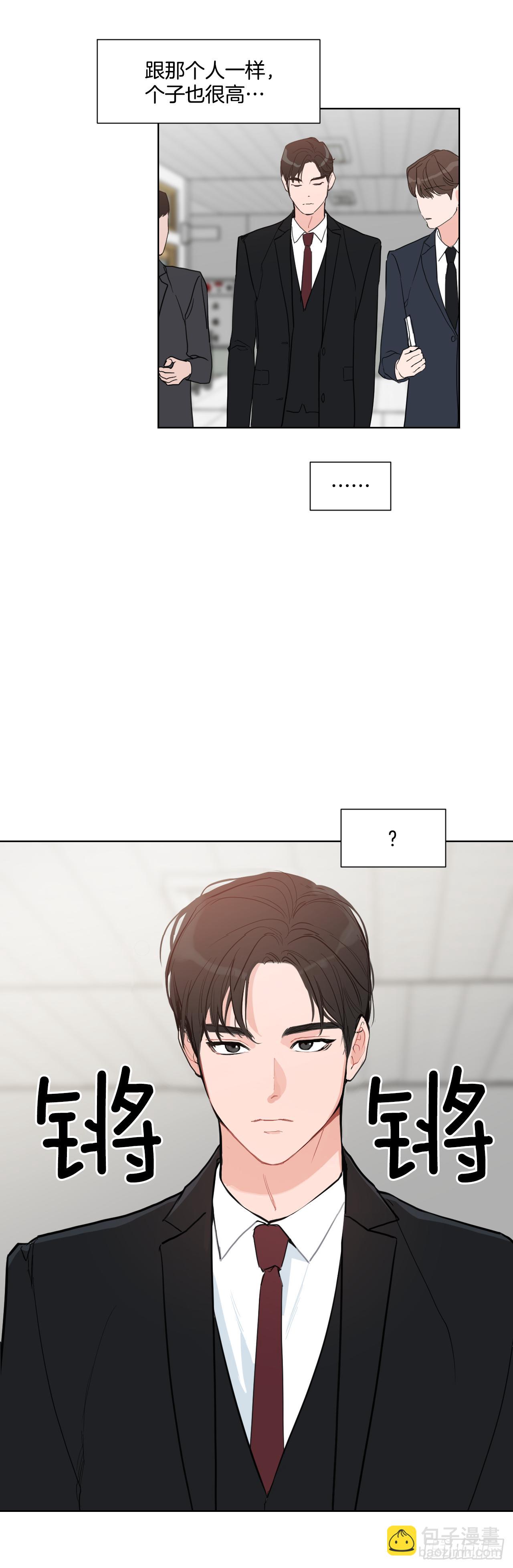 7.我们结婚吧-第8话