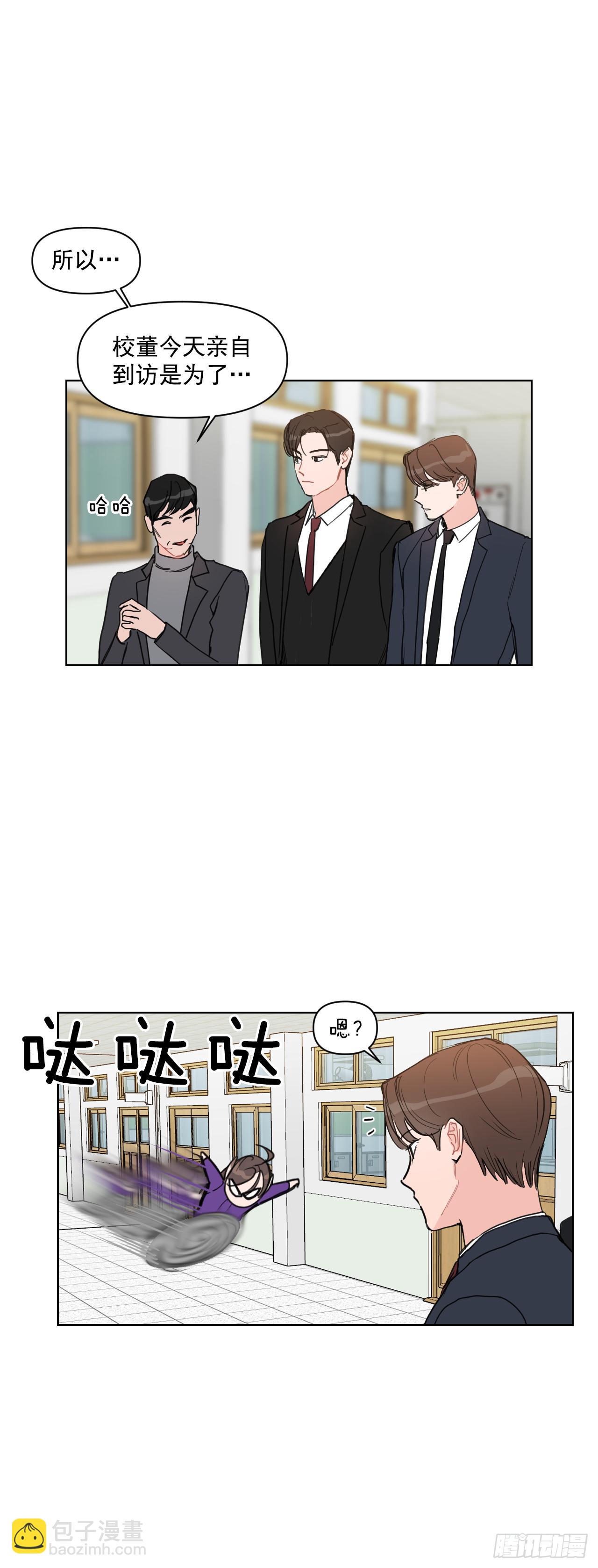 7.我们结婚吧-第8话