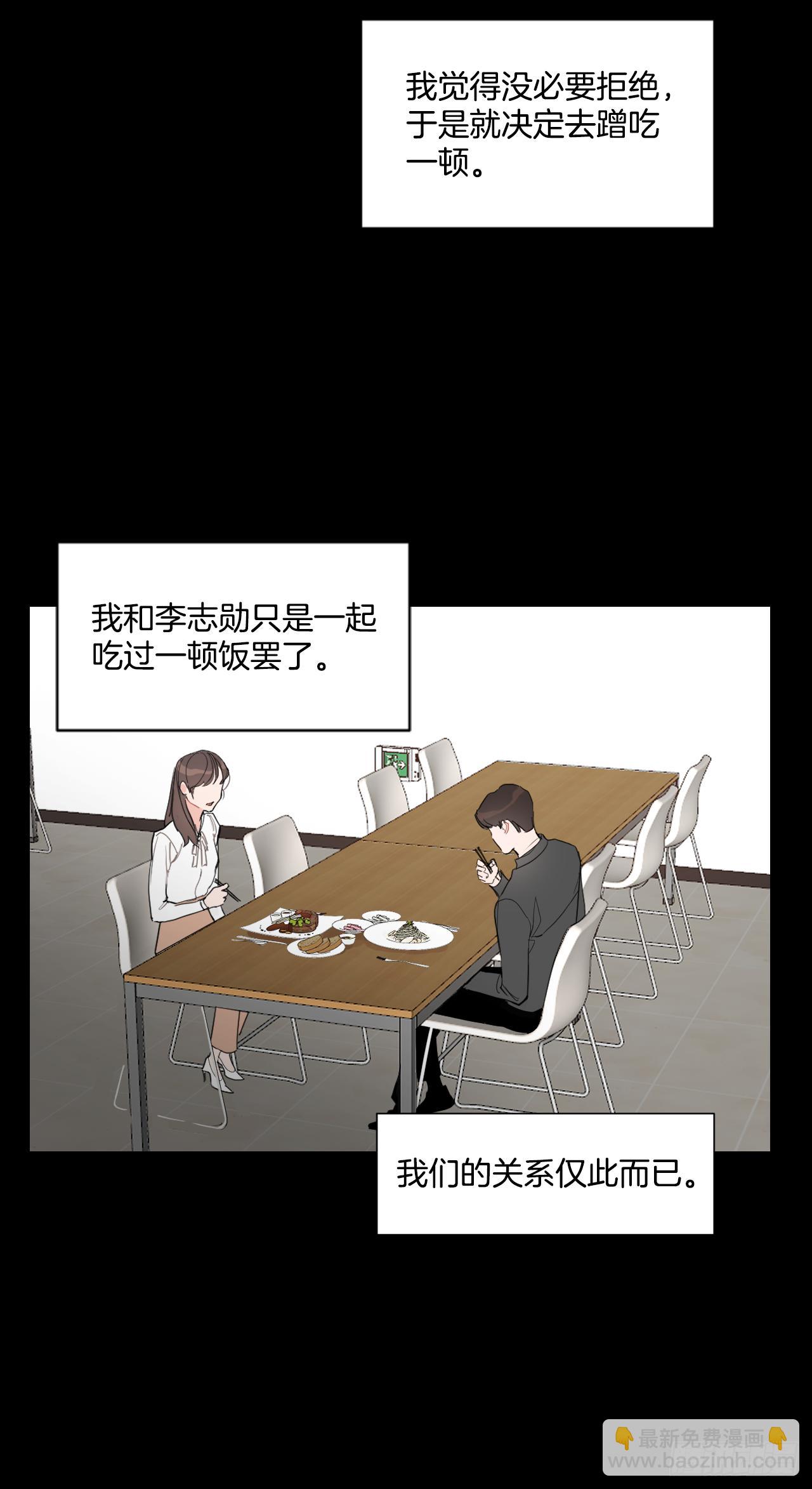 7.我们结婚吧-第8话