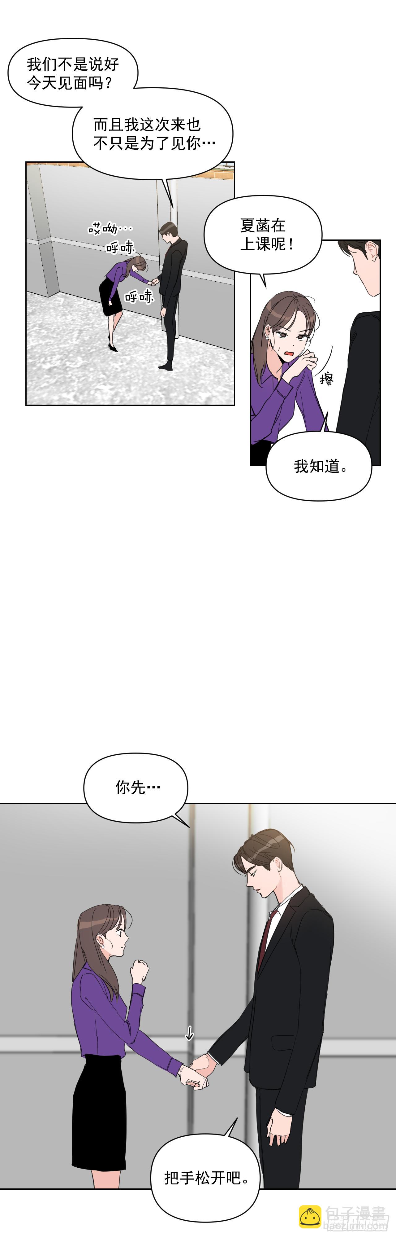 7.我们结婚吧-第8话