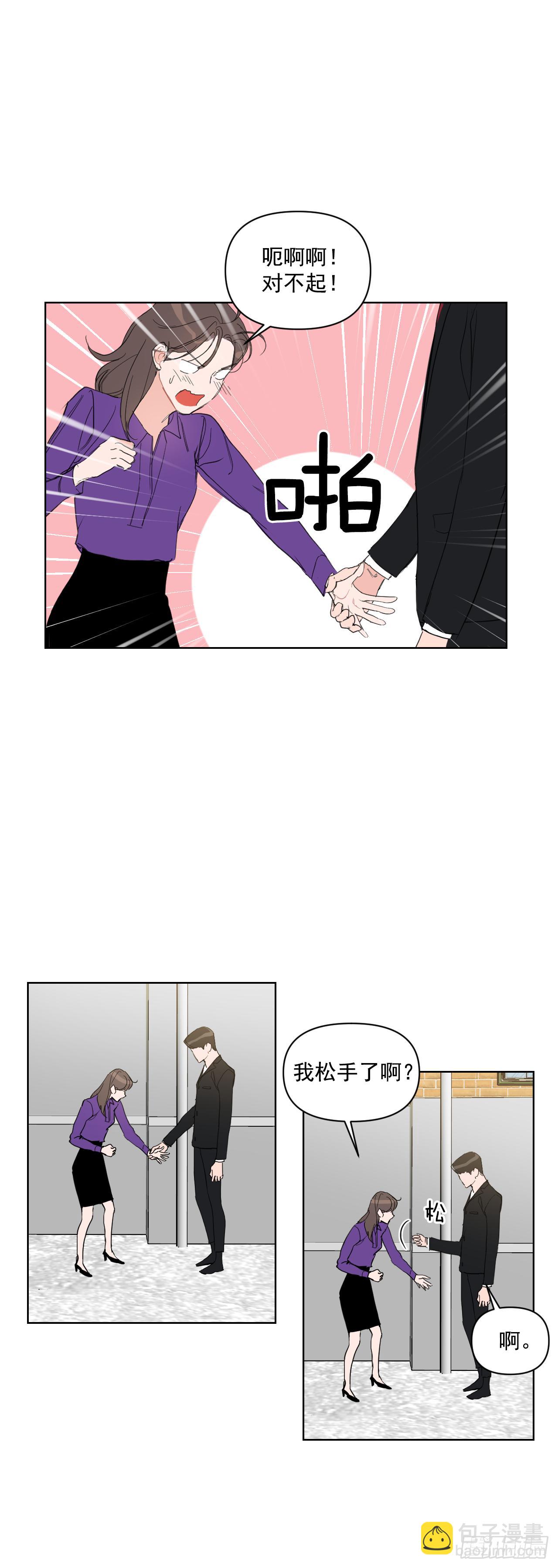 7.我们结婚吧-第8话
