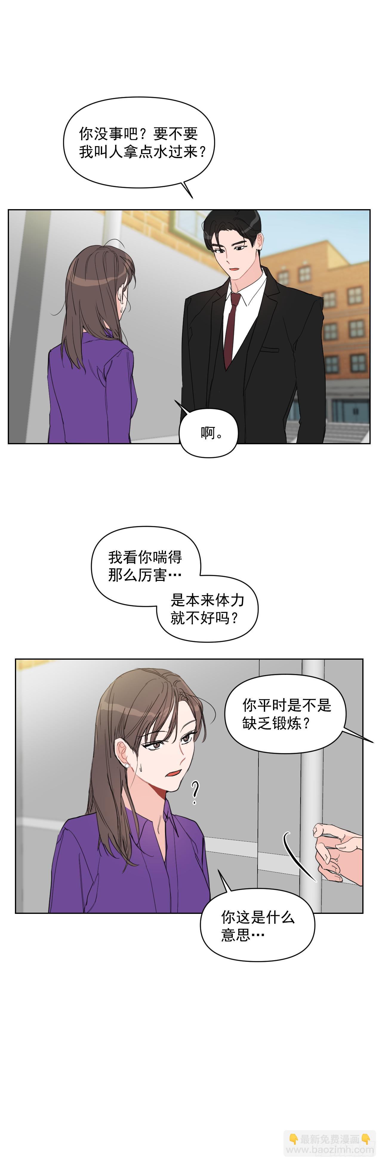 7.我们结婚吧-第8话
