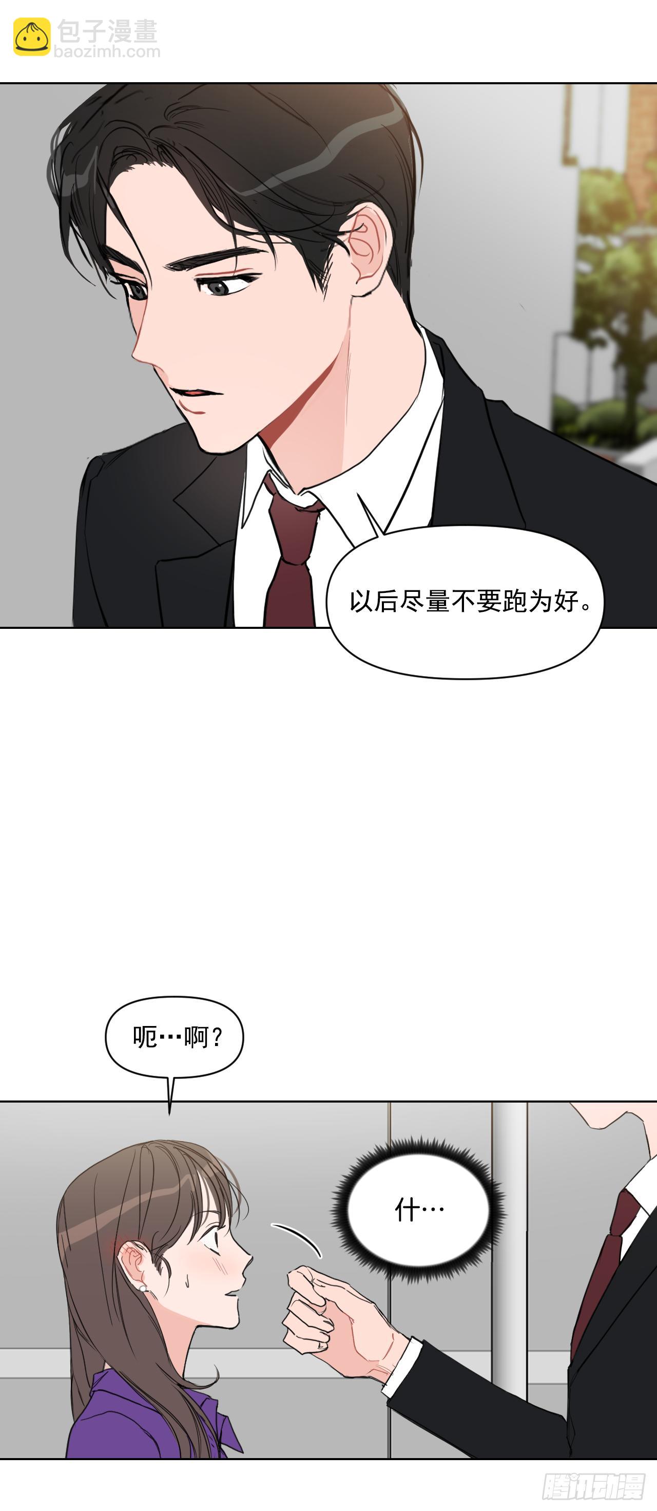 7.我们结婚吧-第8话