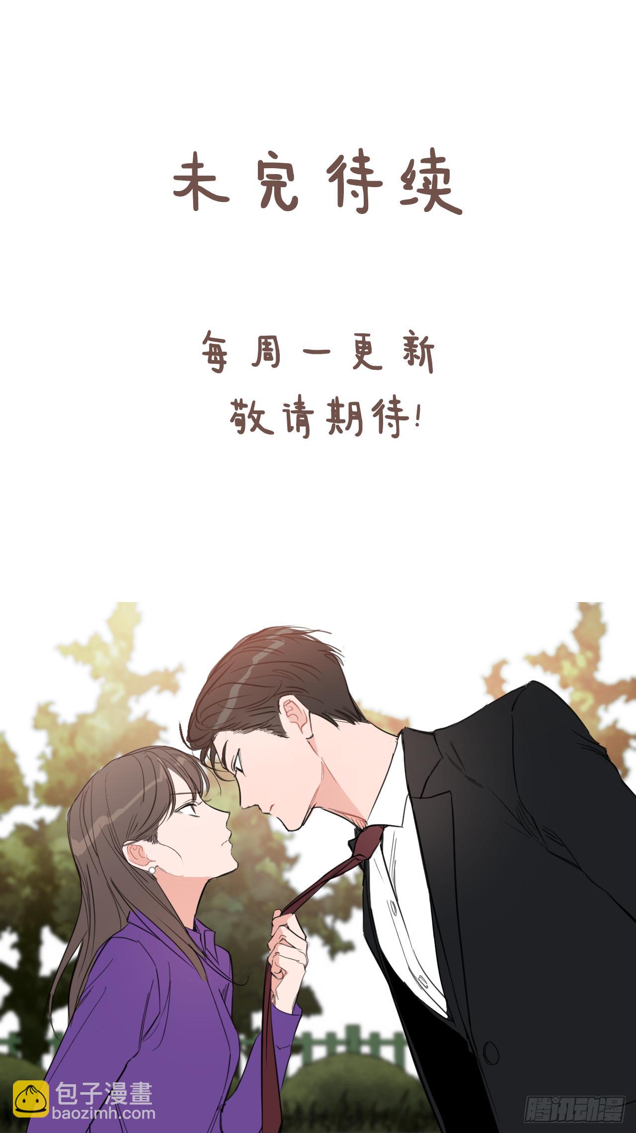 7.我们结婚吧-第8话
