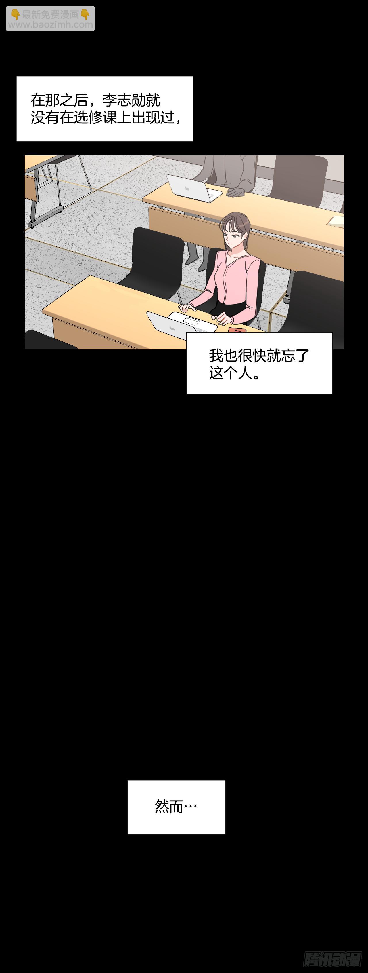 7.我们结婚吧-第8话