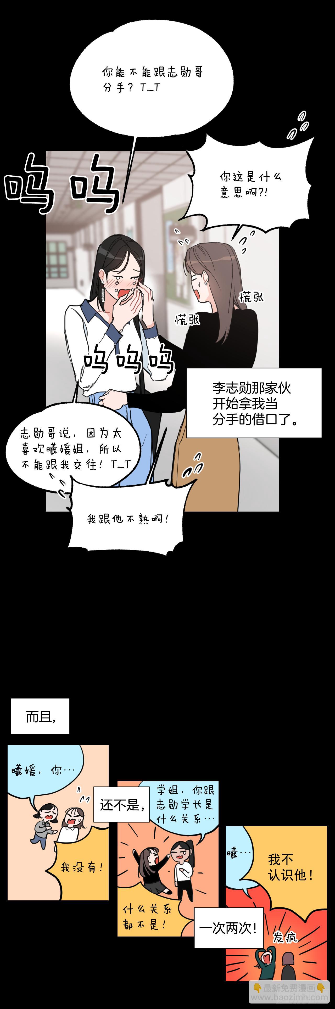 7.我们结婚吧-第8话