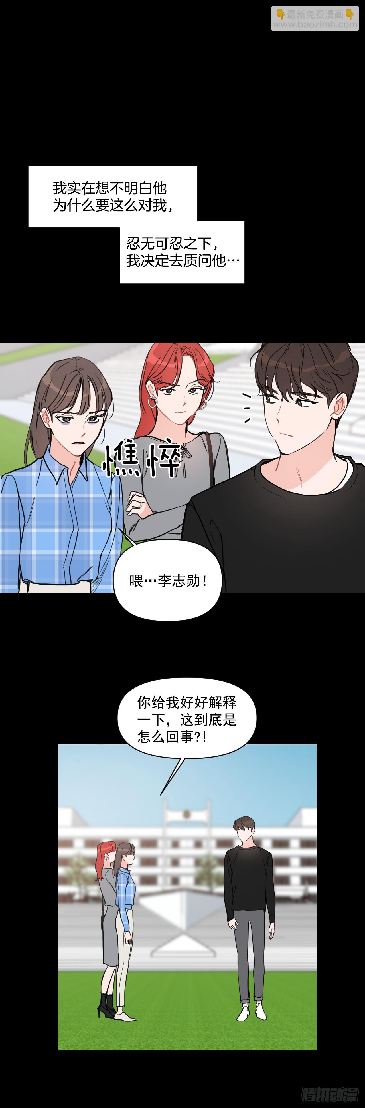 7.我们结婚吧-第8话