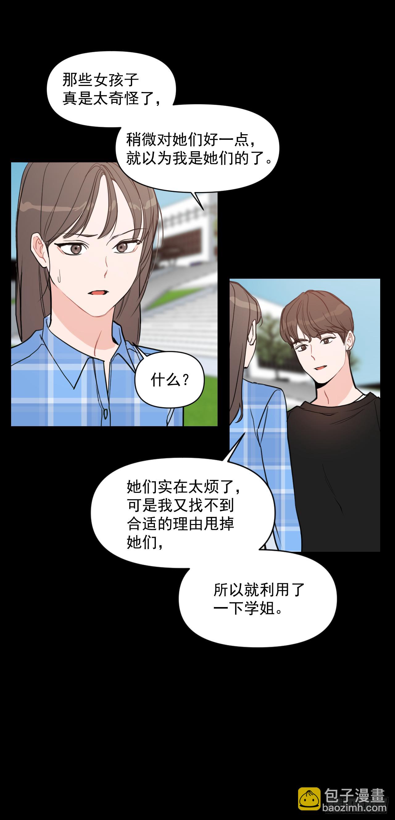 7.我们结婚吧-第8话