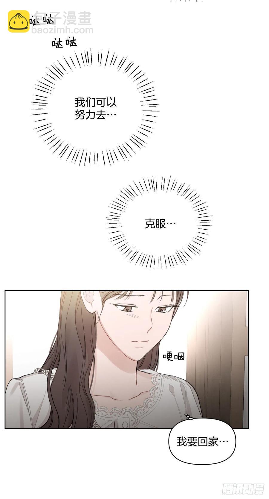 70.我要回家(1/2)-第72话