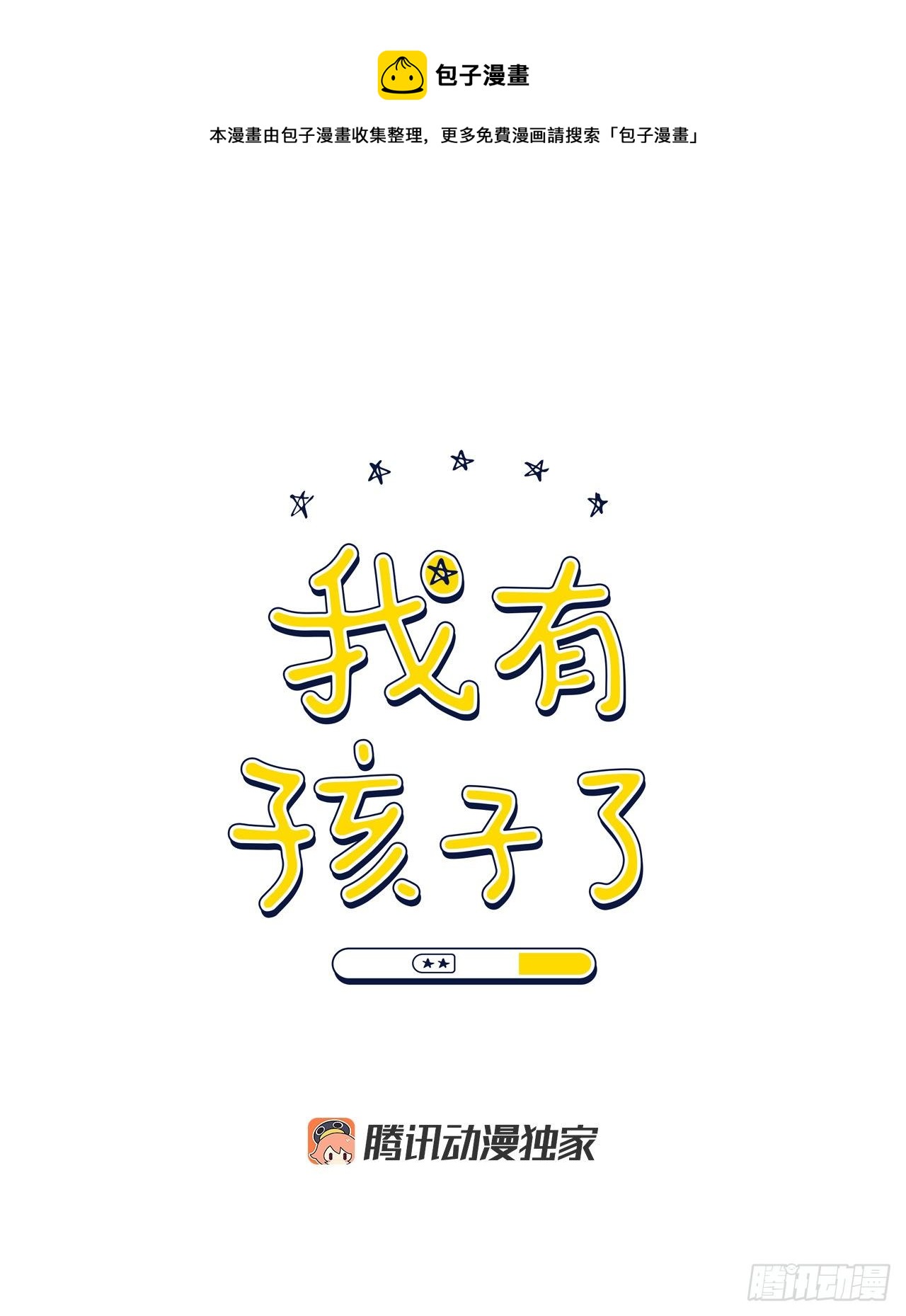 76.甜蜜约会(1/2)-第78话