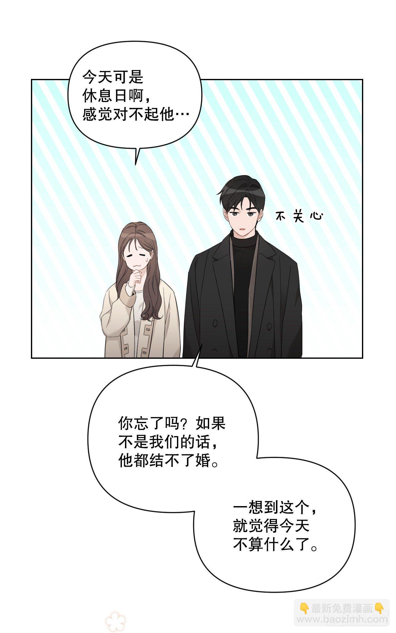 76.甜蜜约会(1/2)-第78话