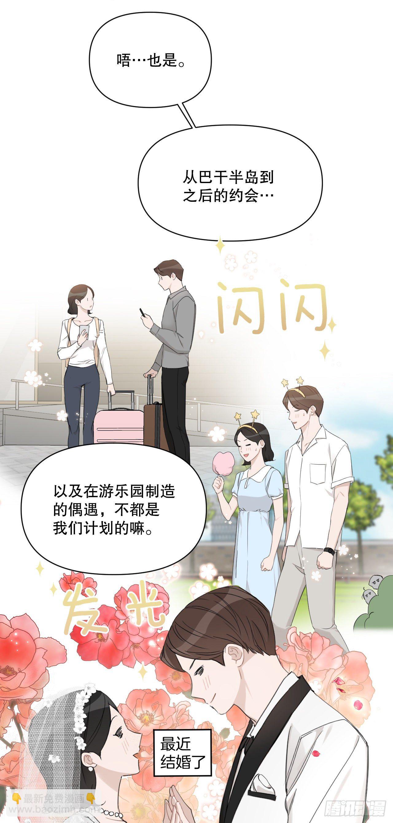 76.甜蜜约会(1/2)-第78话