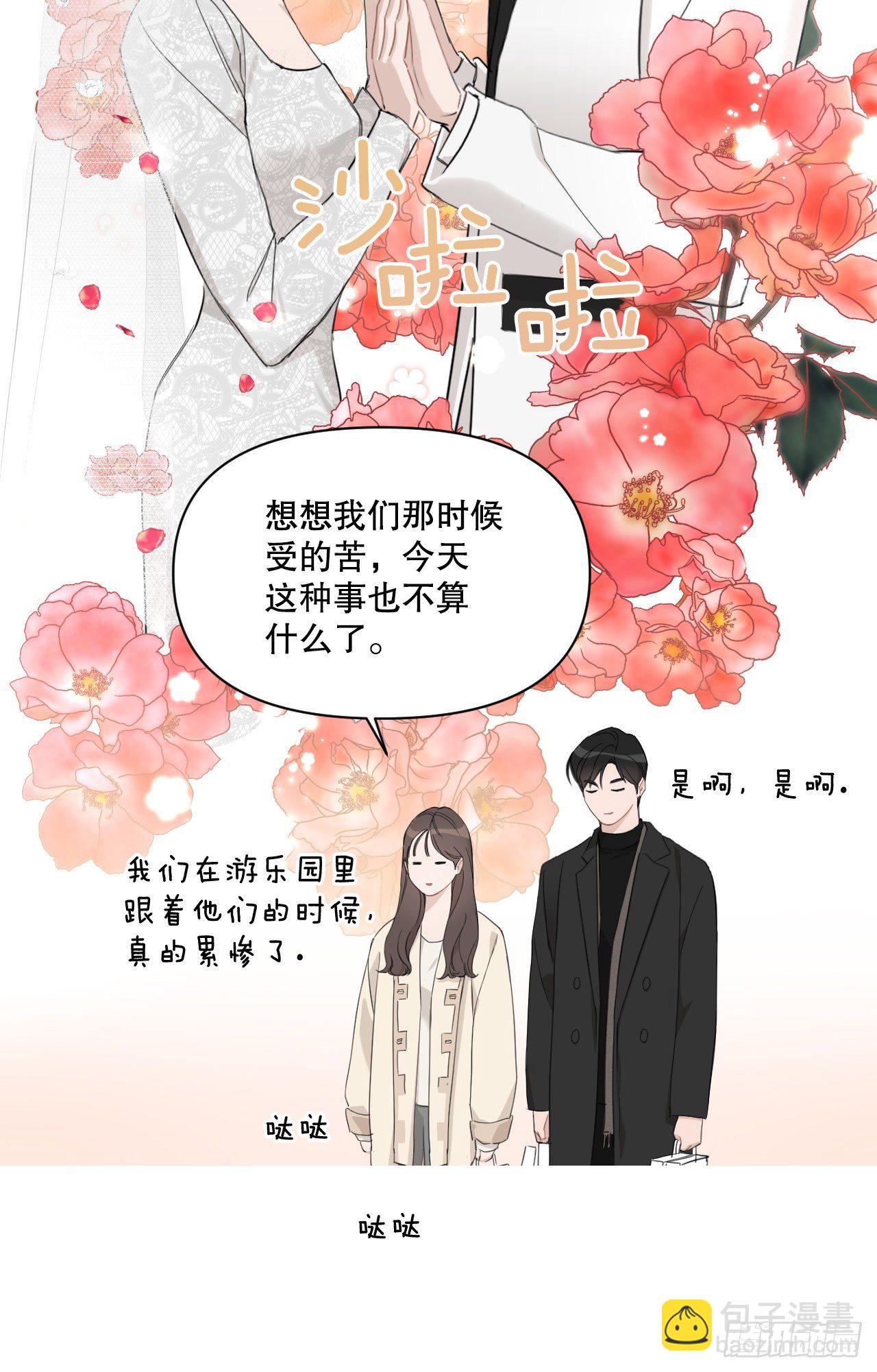 76.甜蜜约会(1/2)-第78话