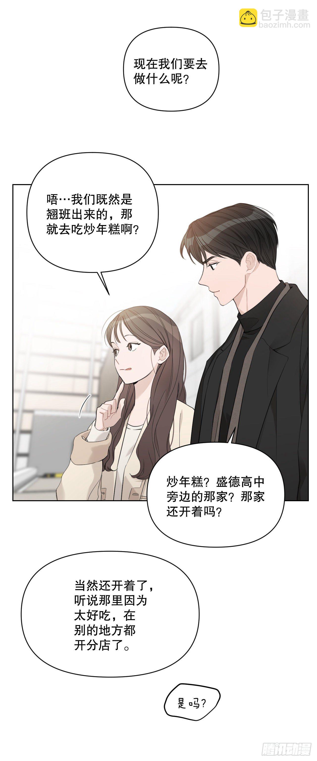 76.甜蜜约会(1/2)-第78话