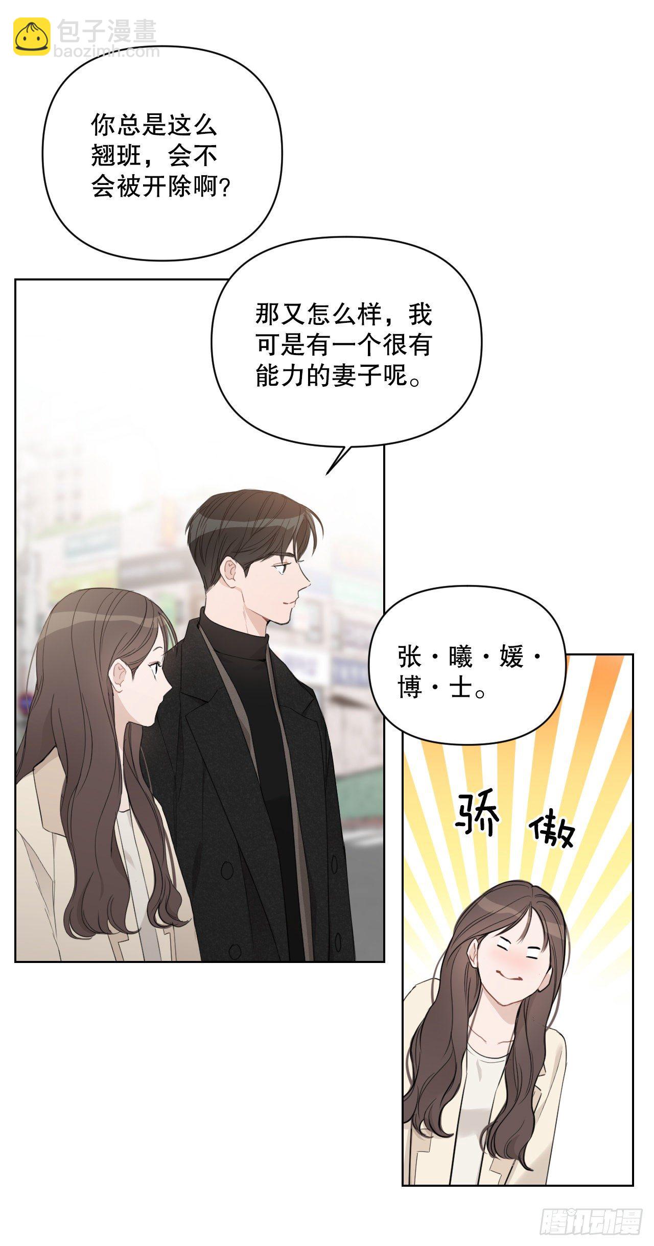 76.甜蜜约会(1/2)-第78话