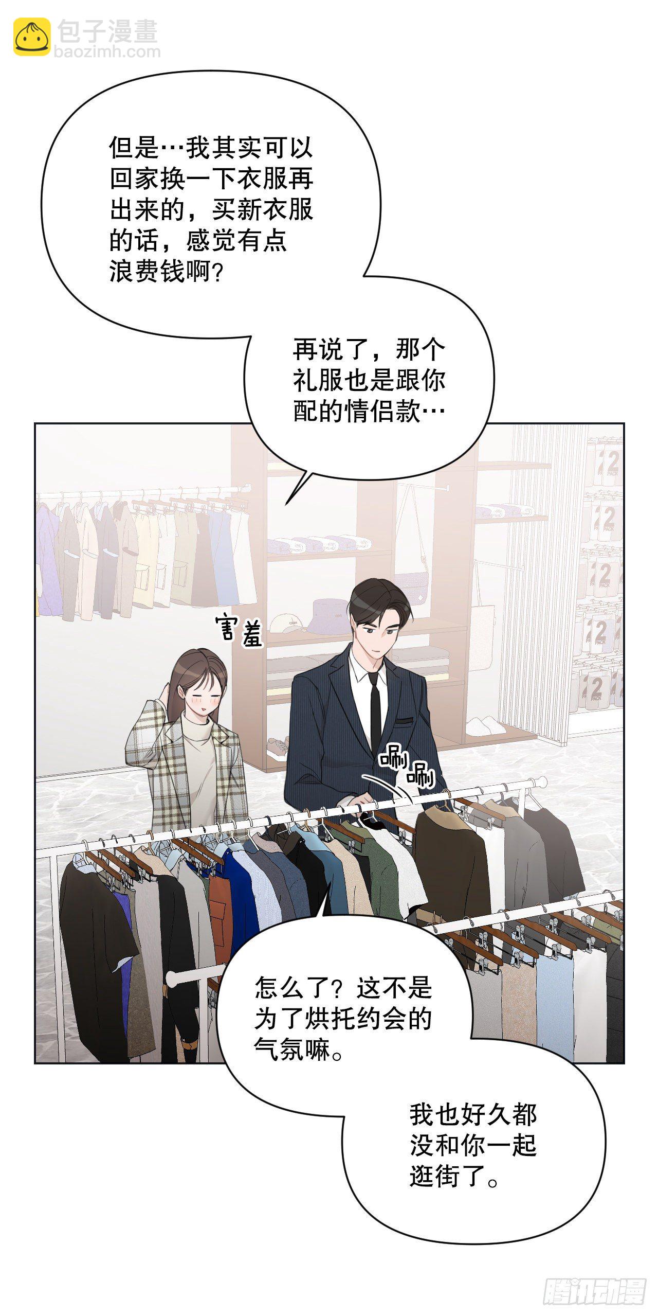 76.甜蜜约会(1/2)-第78话