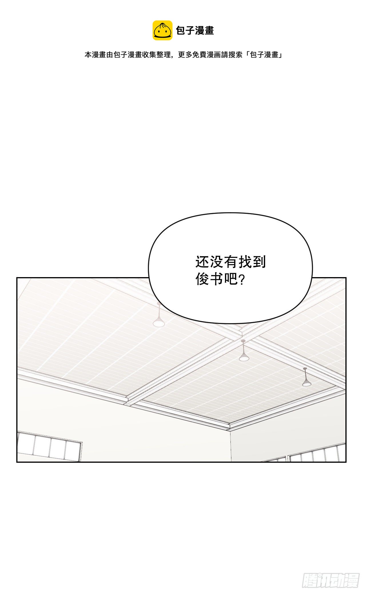 78.完美结局(1/2)-第80话