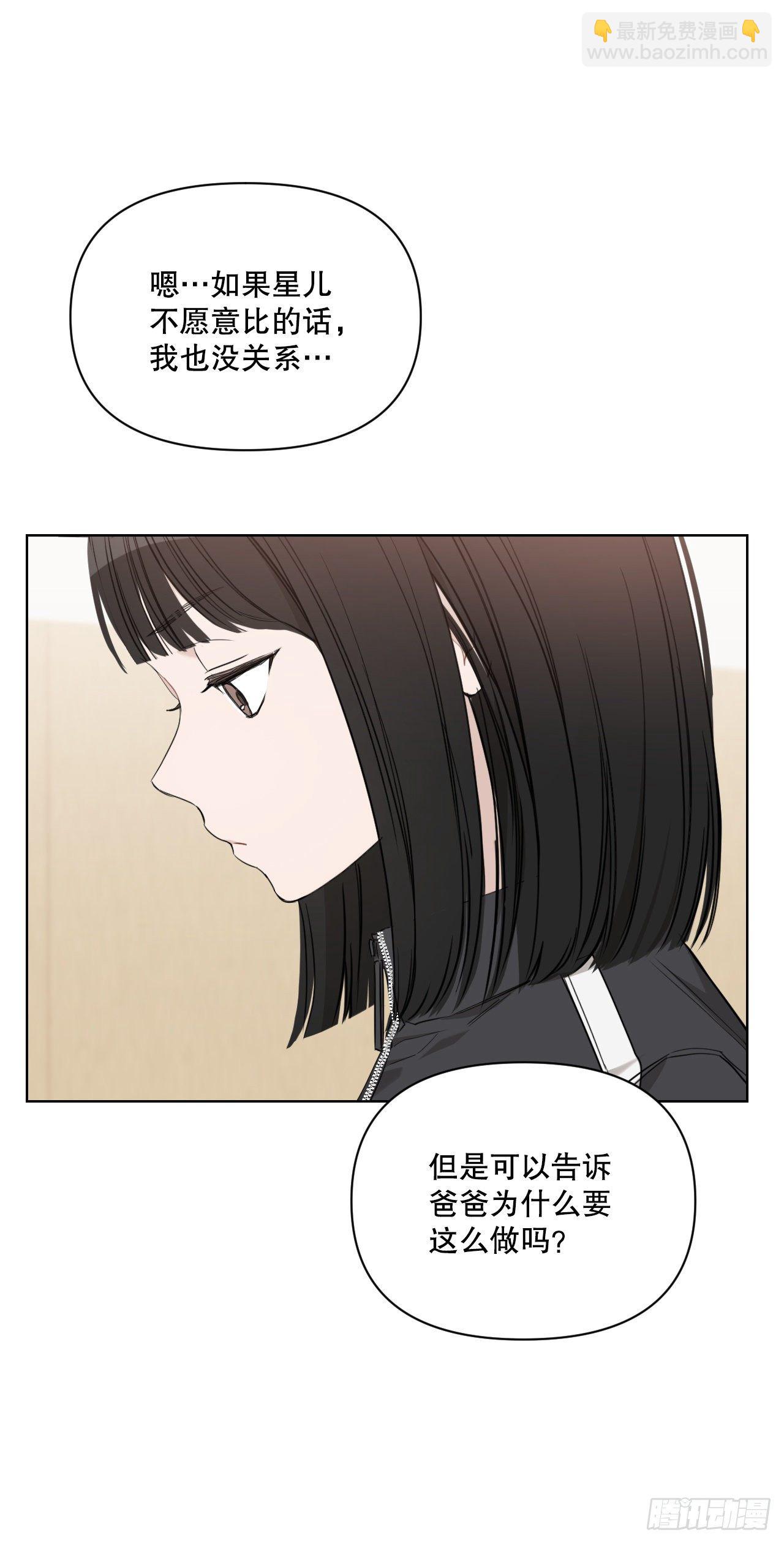 78.完美结局(1/2)-第80话
