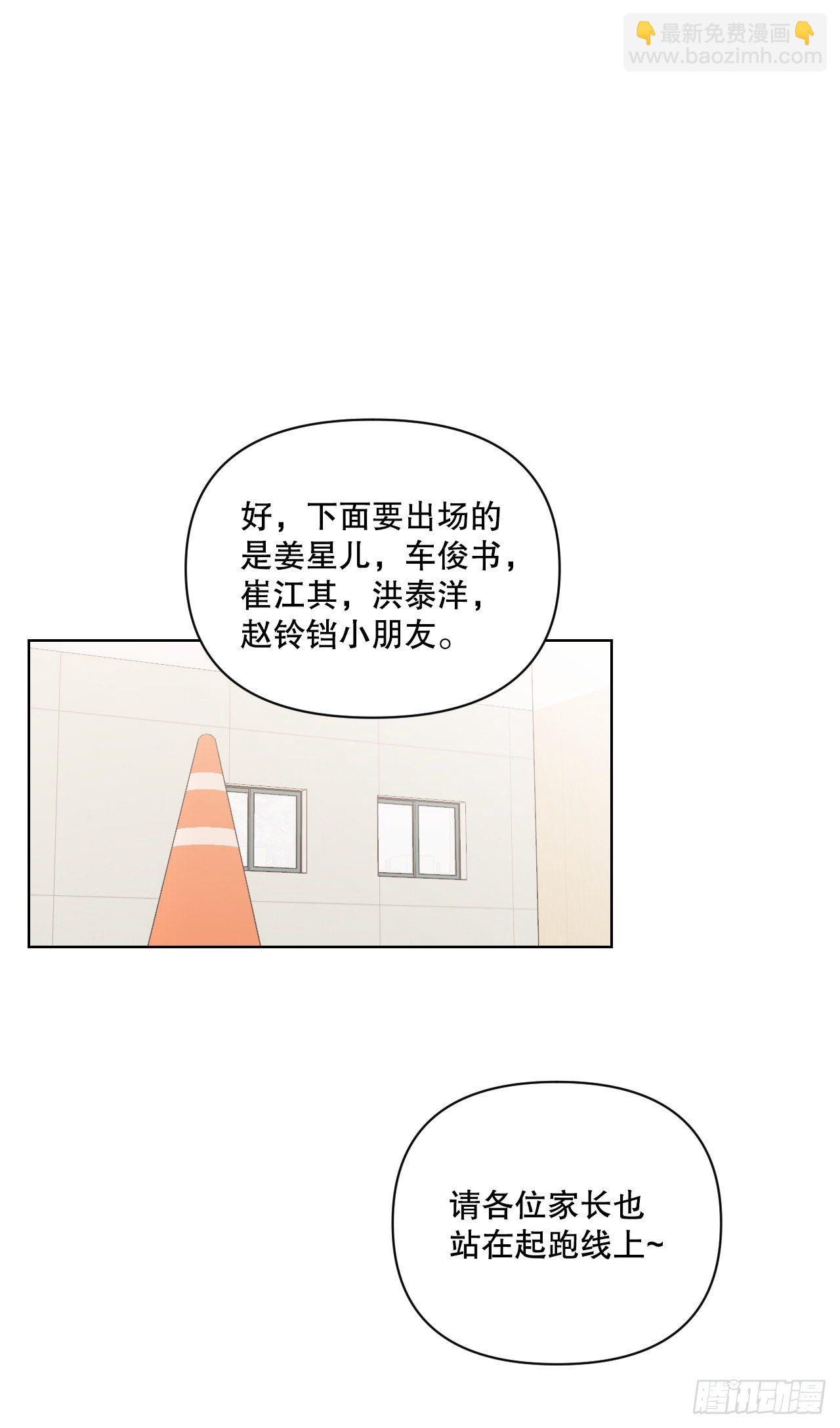 78.完美结局(1/2)-第80话
