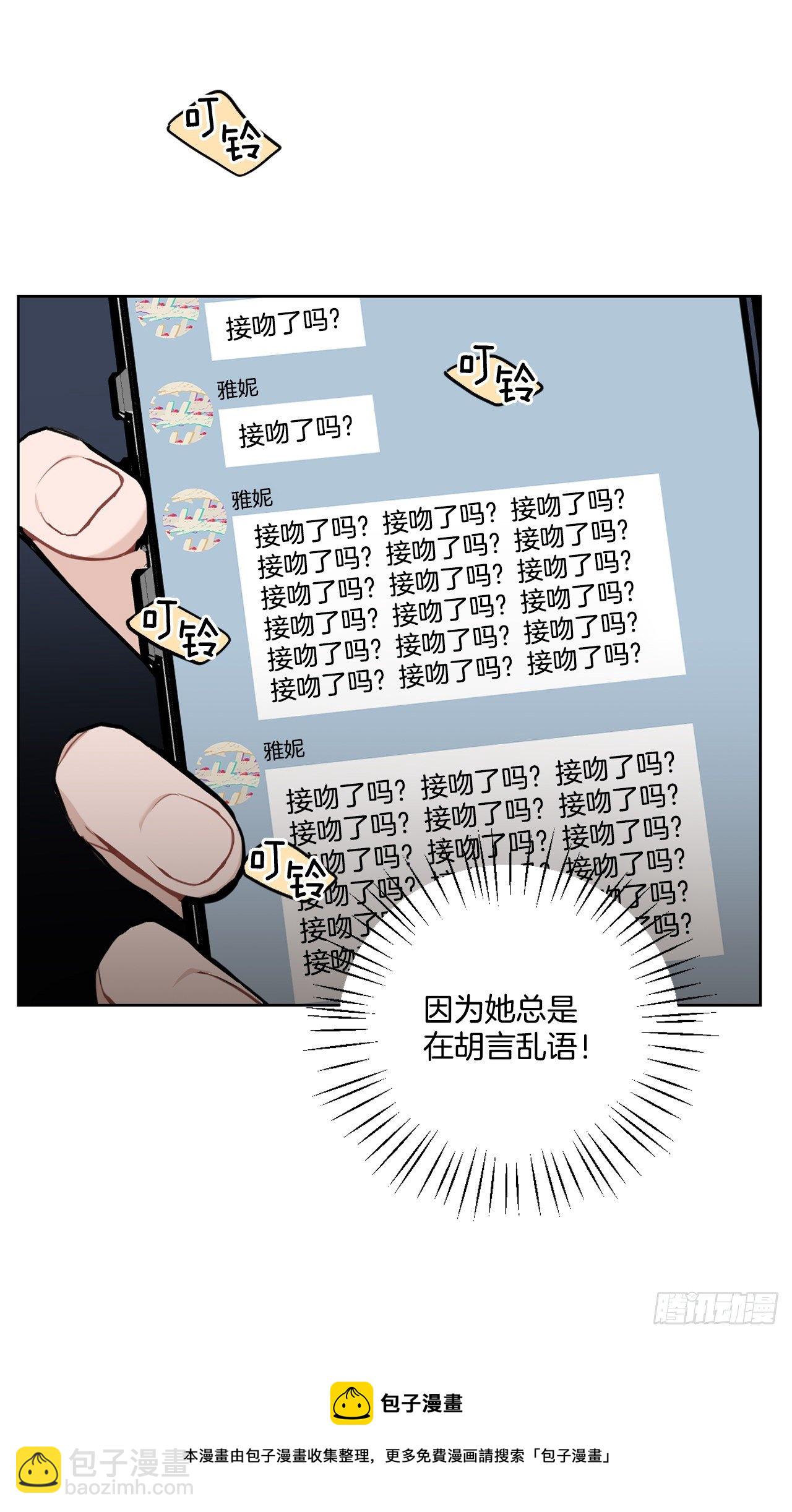 80.社会活动(1/2)-第82话