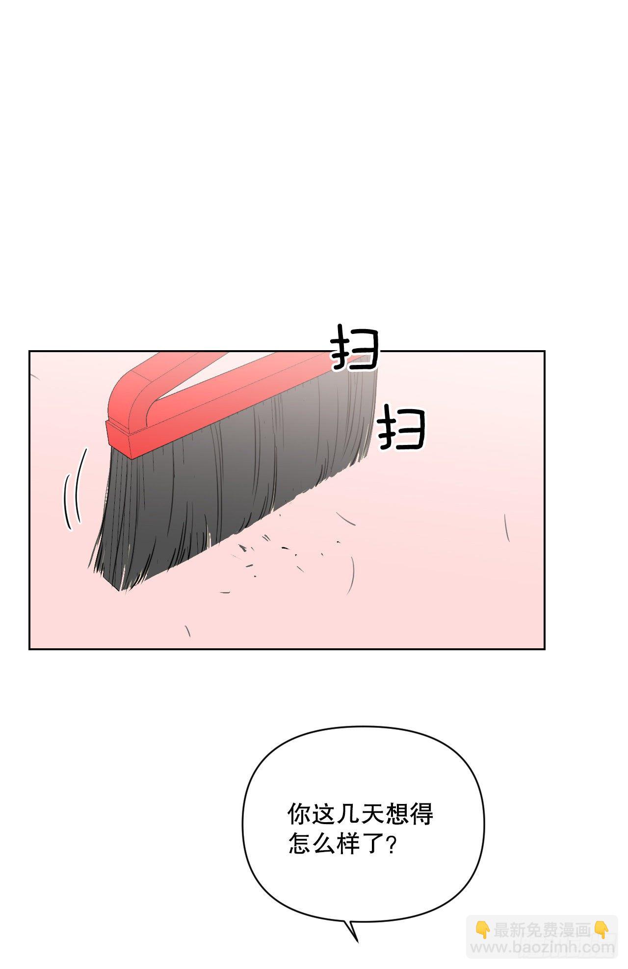 80.社会活动(1/2)-第82话