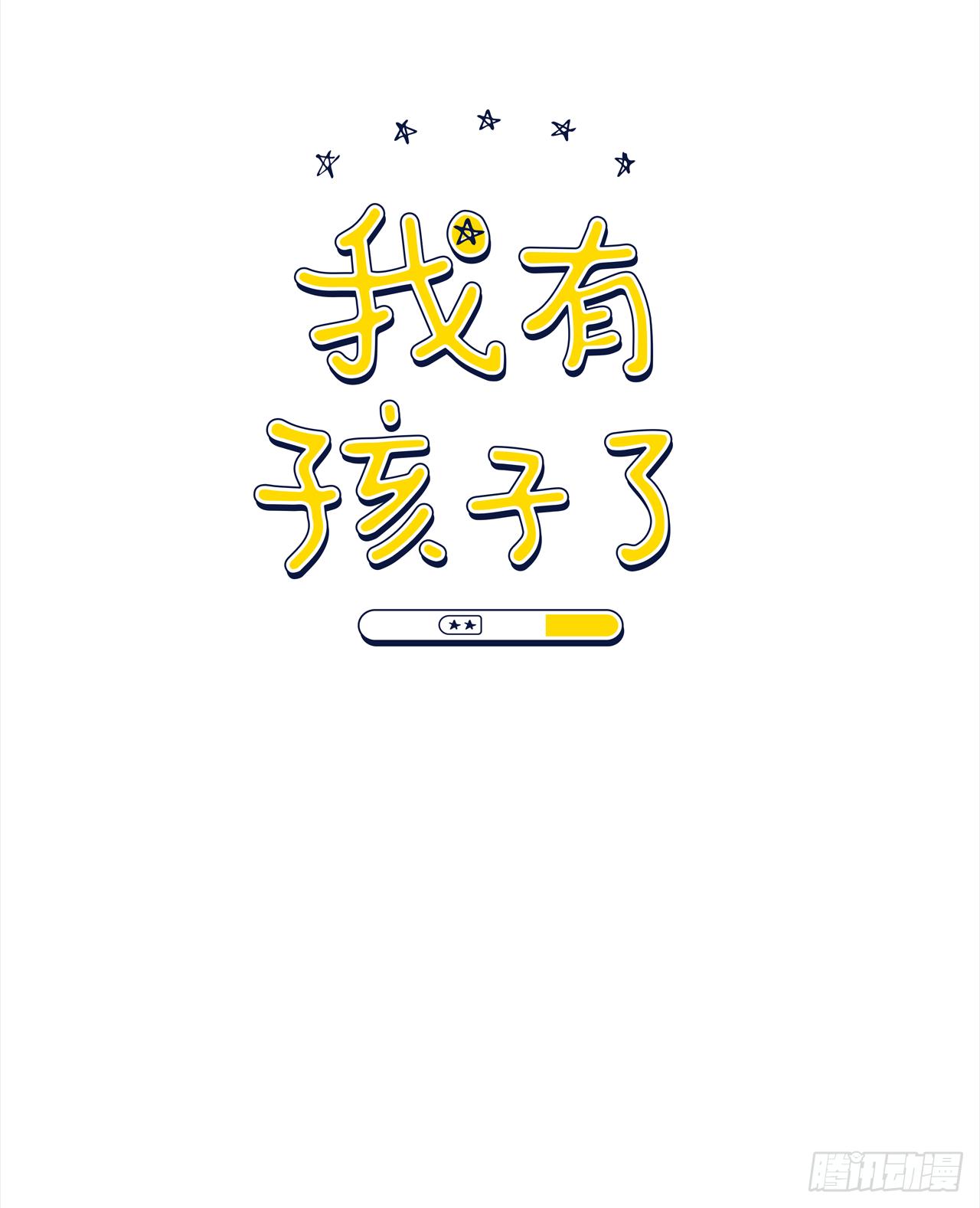9.共享秘密-第10话