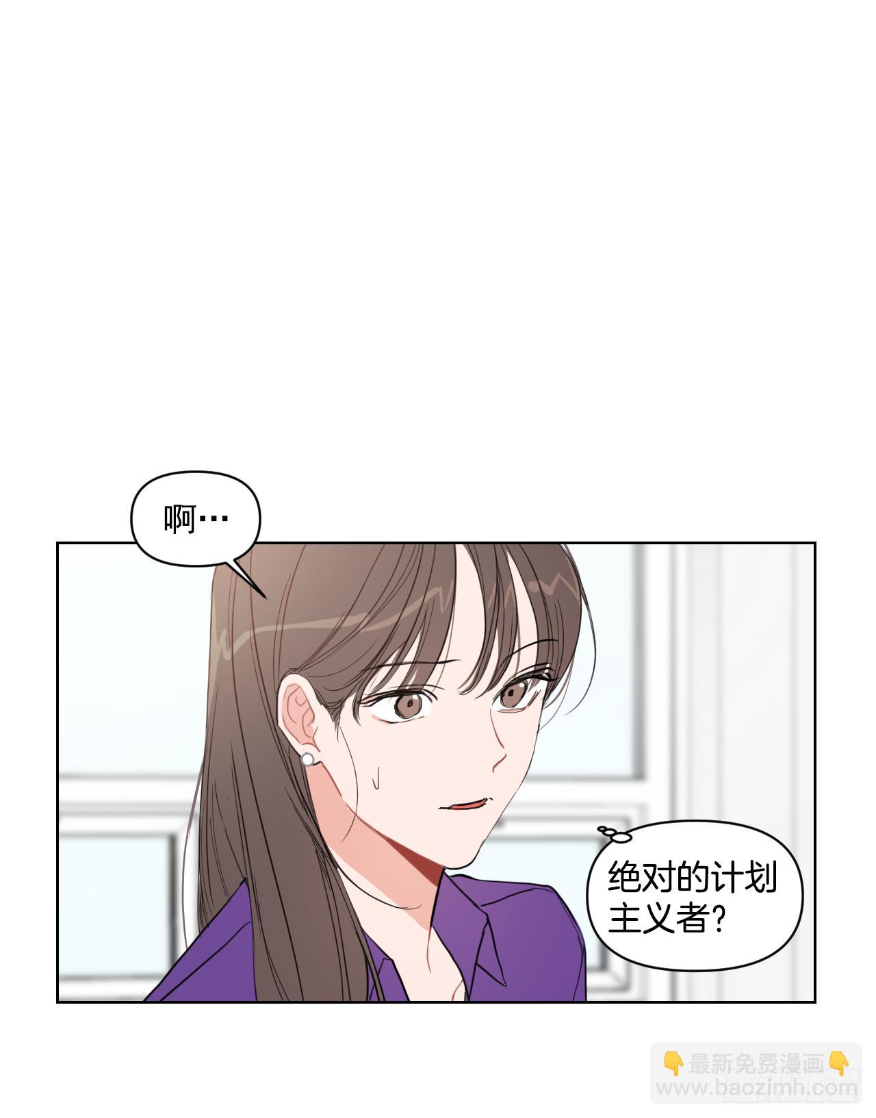 9.共享秘密-第10话