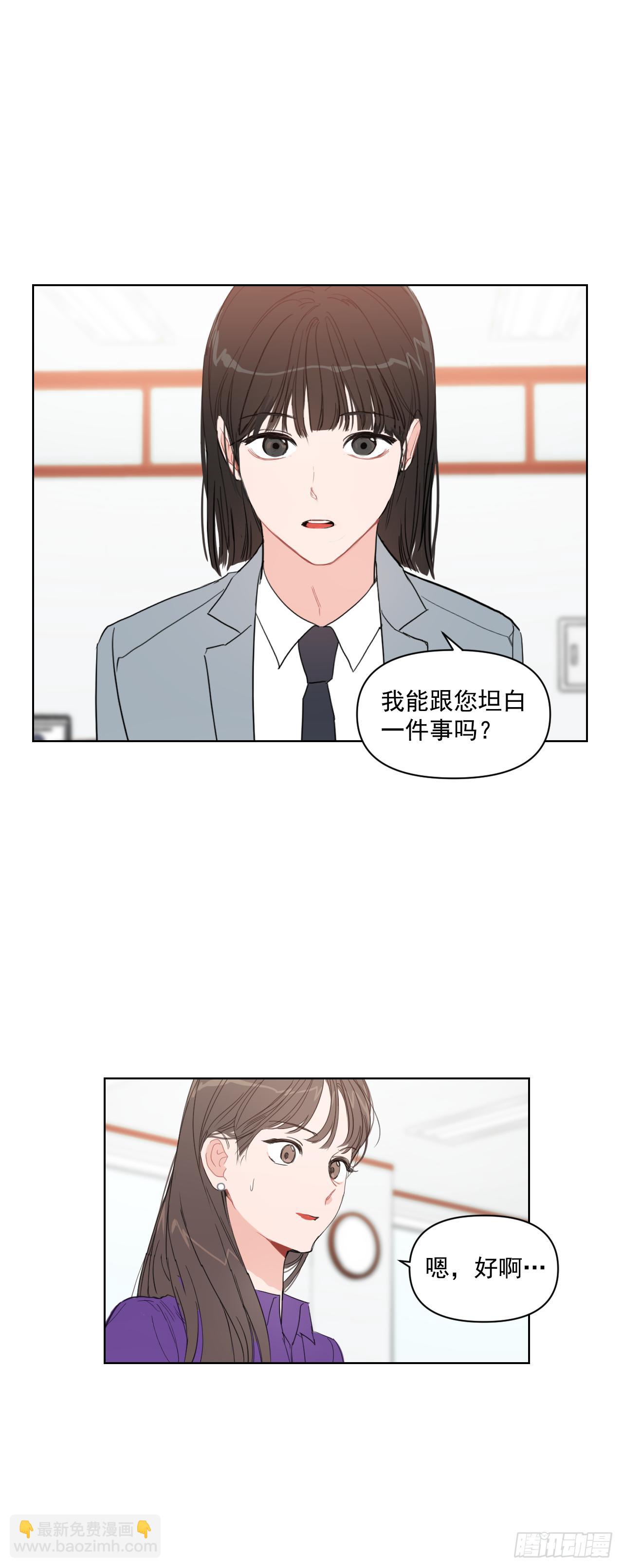 9.共享秘密-第10话