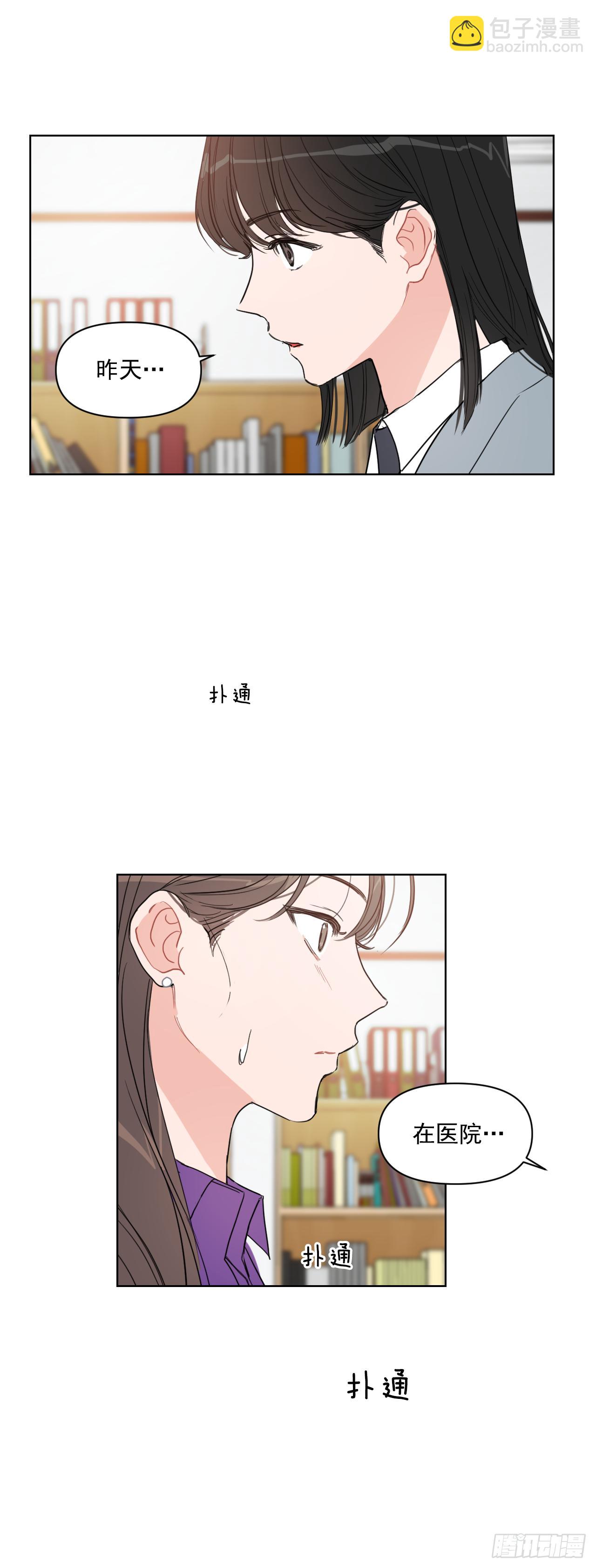 9.共享秘密-第10话
