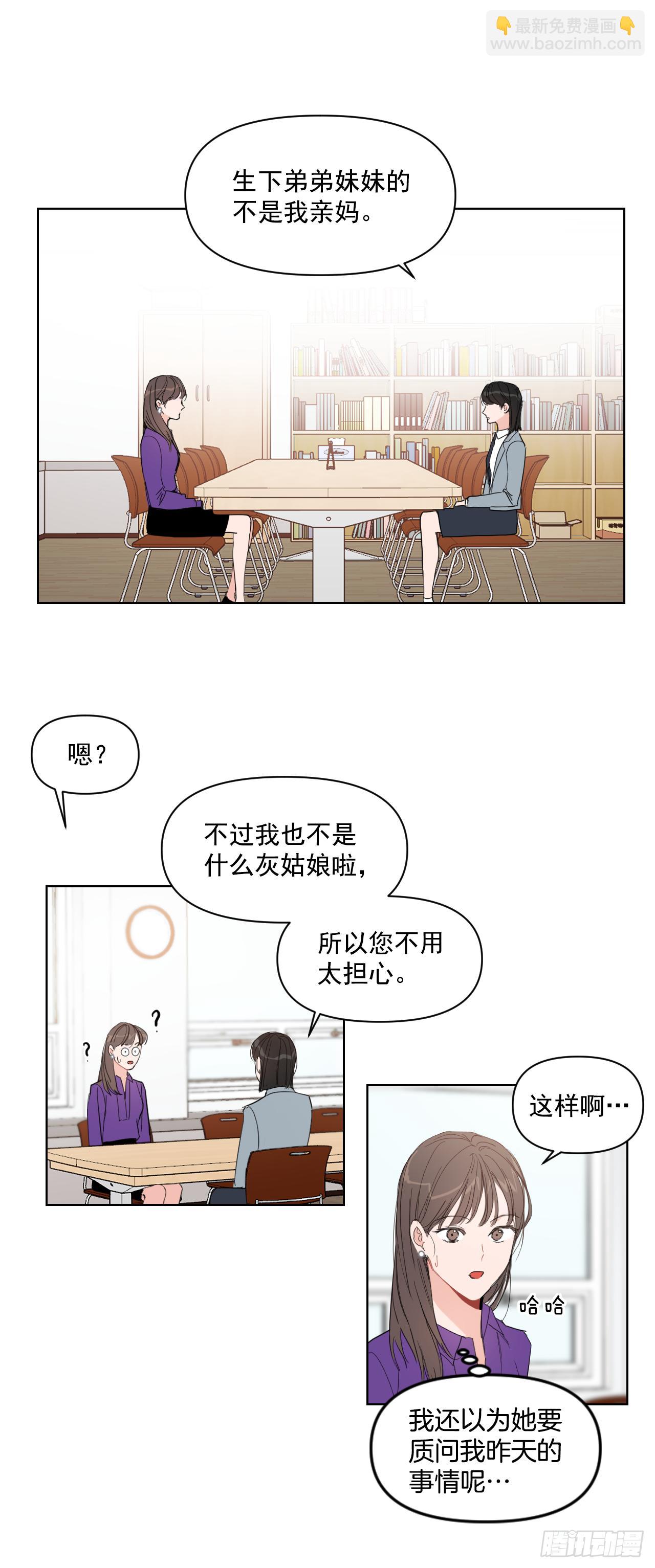 9.共享秘密-第10话