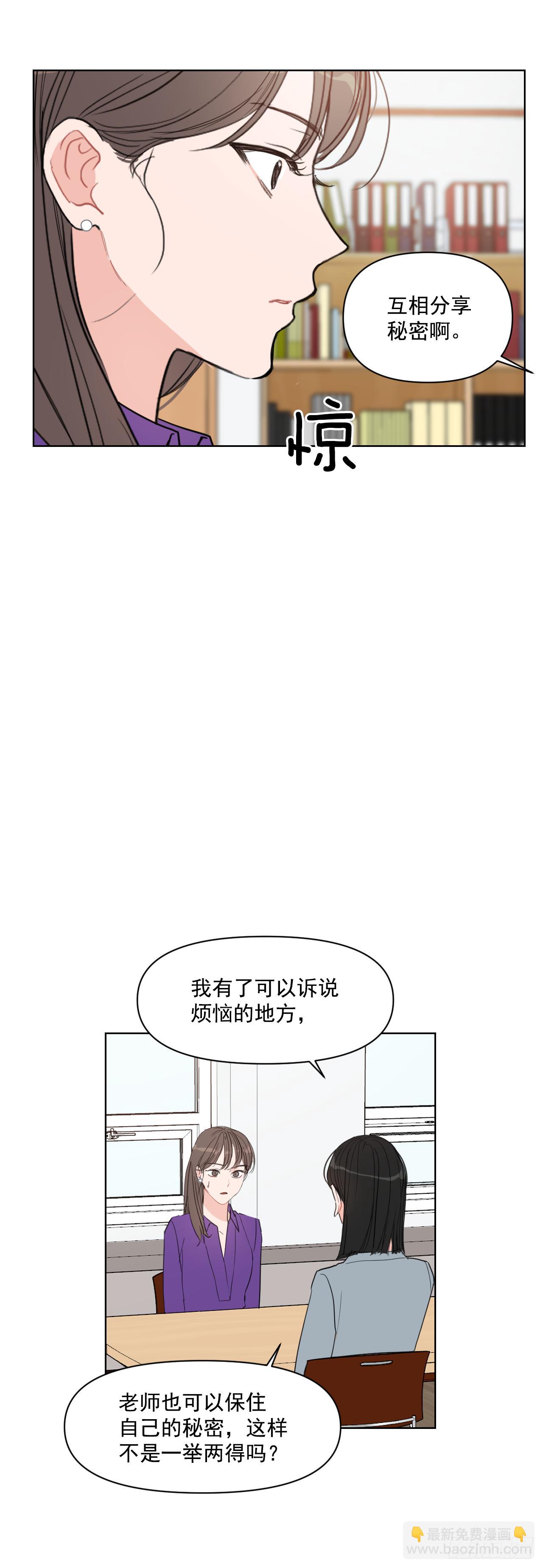 9.共享秘密-第10话