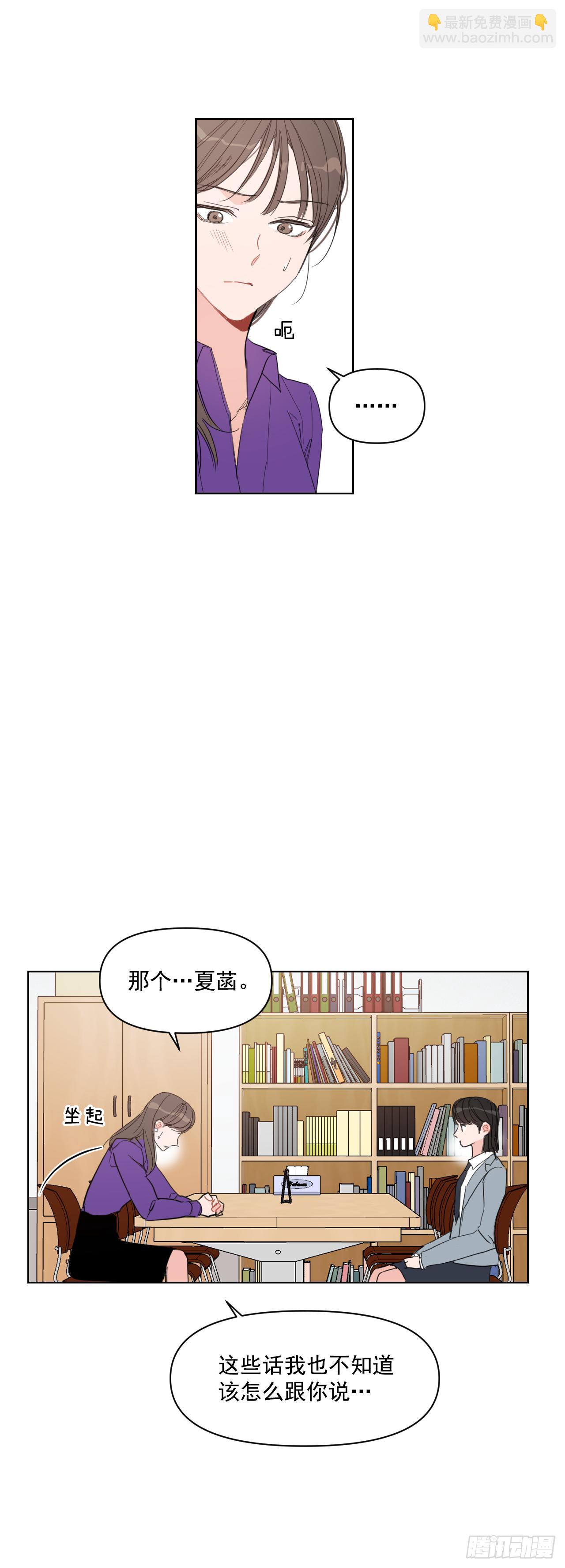 9.共享秘密-第10话