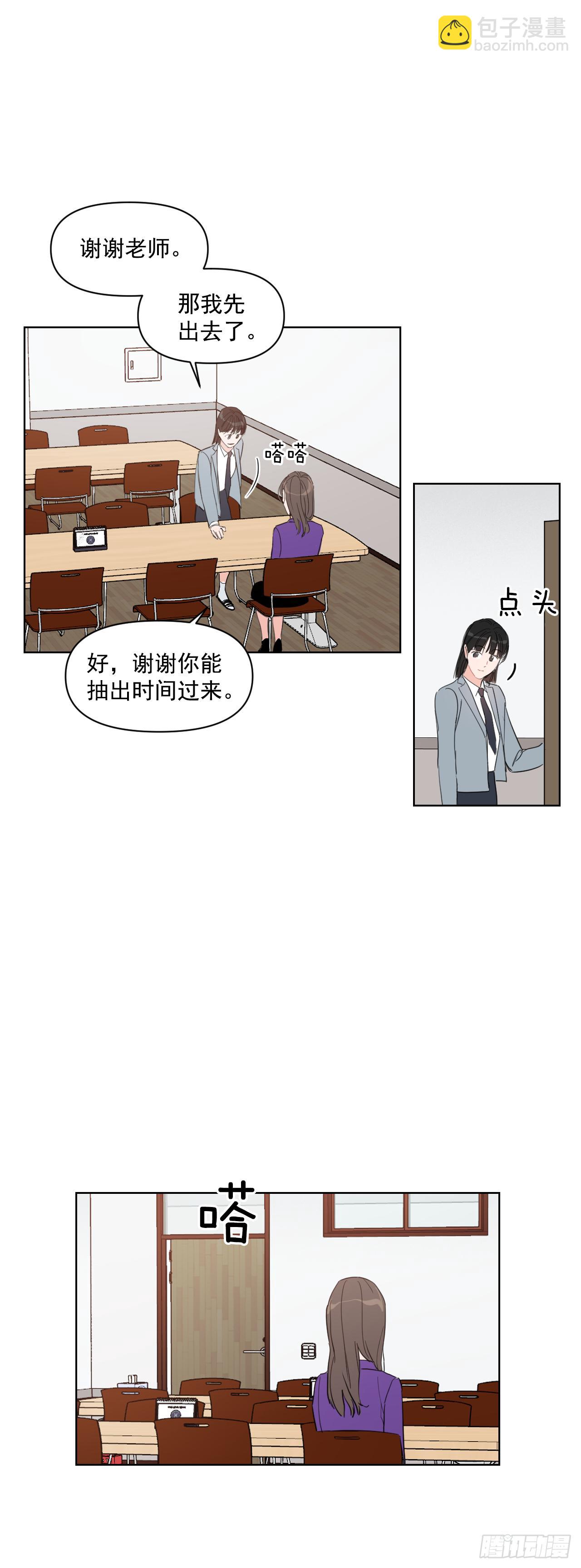 9.共享秘密-第10话